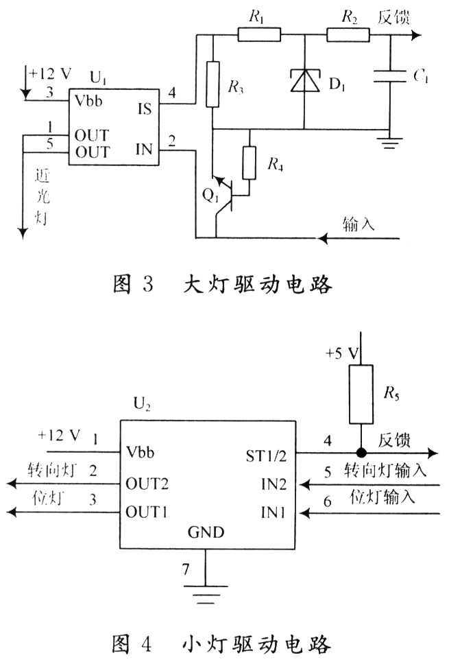 大灯驱动电路设计和小灯的驱动电路设计