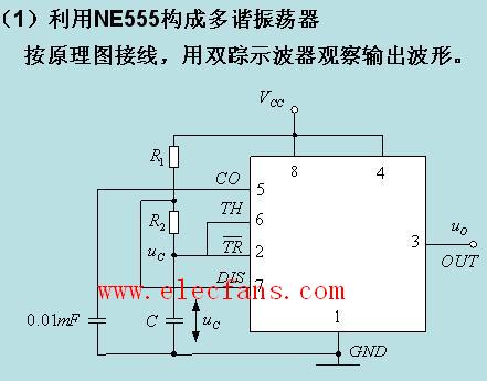 ne555多谐振荡器电路图