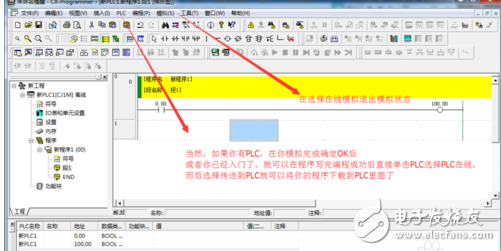 国产plc怎么编程