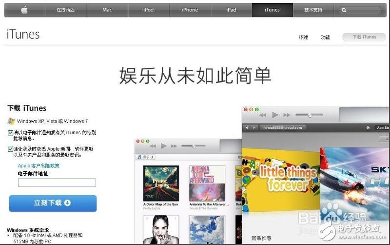 itunes怎么导入视频_itunes导入的视频在哪