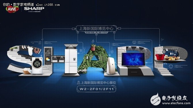 AWE 2018展会提前预告：家电行业真正的年度盛世