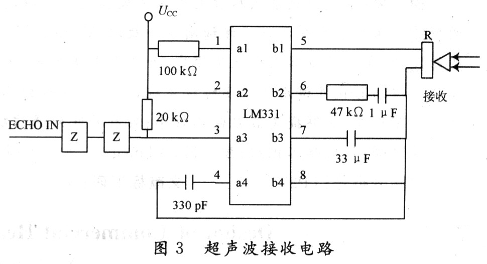 超声波信号接收