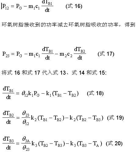 管芯吸收的功率