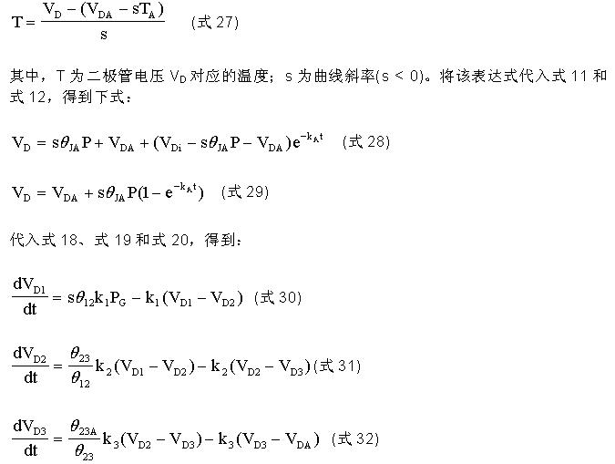 利用二级管电压表示任何温度