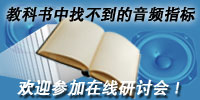 免费注册参加在线研讨会，学习如何分析、测量并最终解决音频系统的设计问题 (English only) 。