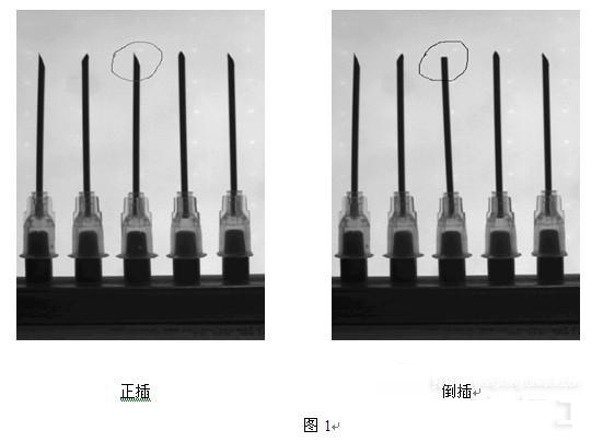 一次性注射针的缺陷