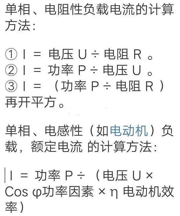 电感性负载与电阻性负载的区别