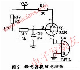 蜂鸣器提醒电路 www.elecfans.com