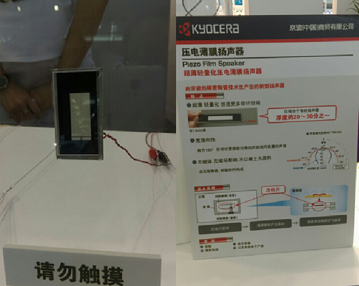 智能声波扬声器