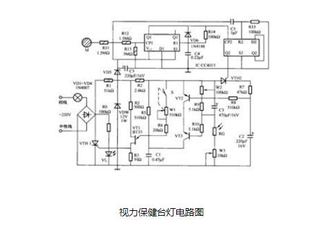 常见的视力保健台灯电路图