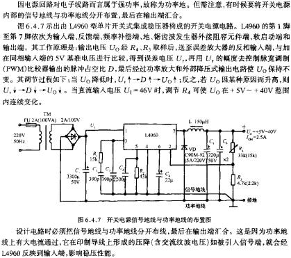 开关电源信号地线与功率地线的布置图