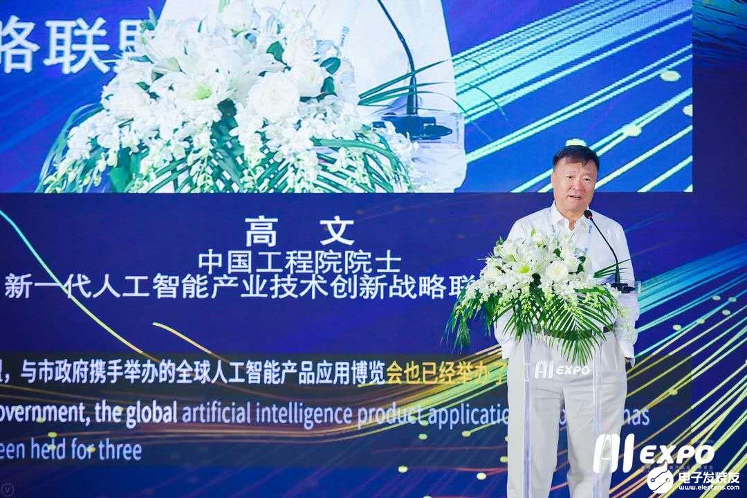 高文：构建自主可控和开放协作的全球价值网络是当务之急