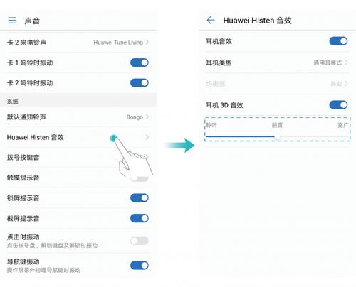 Histen天籁音效触动心灵 用HUAWEI nova 2系列聆听生活的真谛