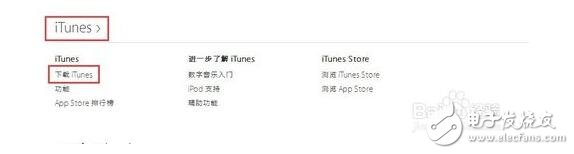 itunes64位怎么下载_itunes下载64位中文版教程_itunes64位官方下载