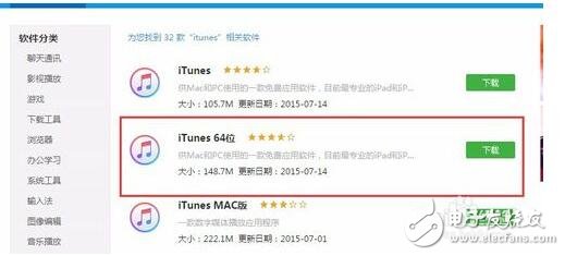 itunes64位怎么下载_itunes下载64位中文版教程_itunes64位官方下载