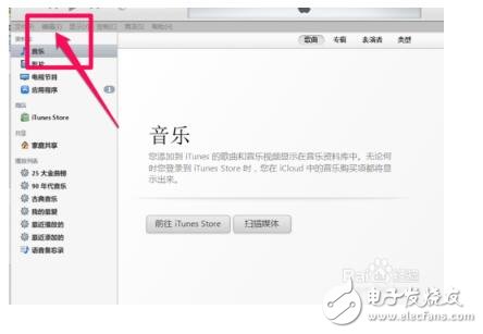 itunes备份哪里删除_怎么把itunes备份文件删除_如何找回itunes删除的备份