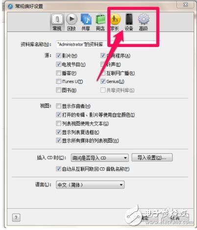 itunes备份哪里删除_怎么把itunes备份文件删除_如何找回itunes删除的备份