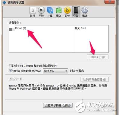 itunes备份哪里删除_怎么把itunes备份文件删除_如何找回itunes删除的备份