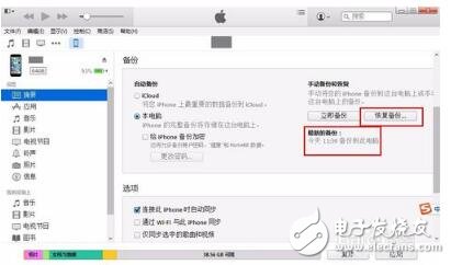 itunes备份哪里删除_怎么把itunes备份文件删除_如何找回itunes删除的备份