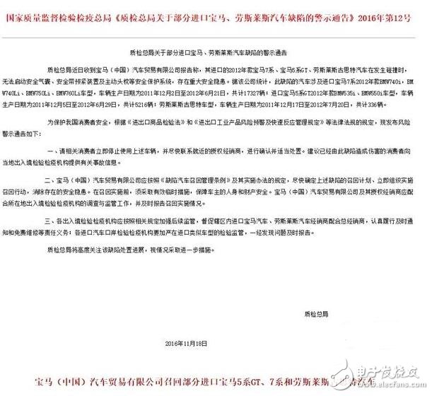 宝马被查出安全气囊大隐患，紧急召回22879辆汽车挽救