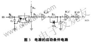 电源的启动条件电路 来源：电子发烧友