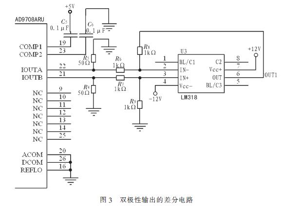 AD9708组成的差动放大电路