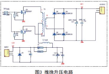 升压电路