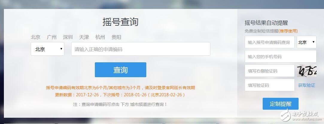 新能源汽车摇号政策_新能源汽车摇号中签率是多少_新能源汽车摇号查询