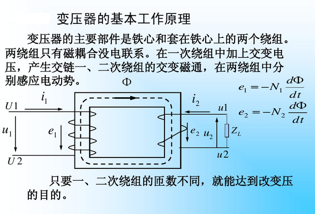 升压变压器与降压变压器的区别