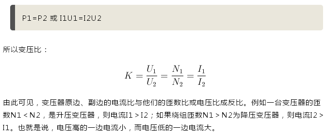 升压变压器