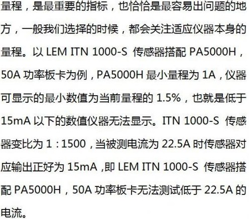 如何去选择合适的传感器