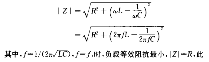 一种利用SG3525实现调频控制的感应加热电源