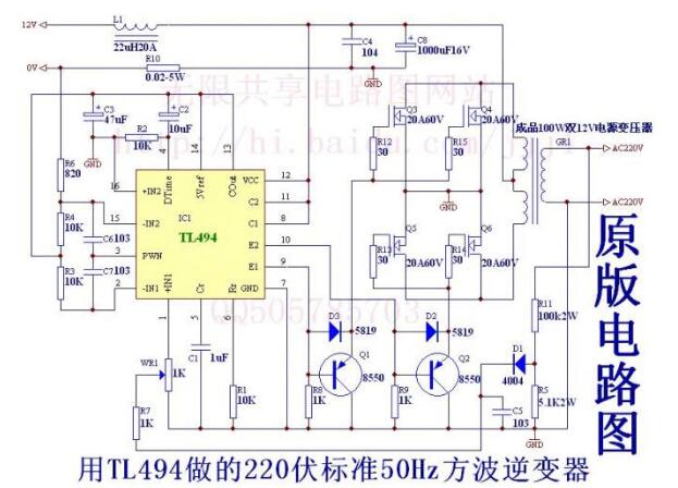 逆变器电路图介绍（TL494/555作逆变器/纯正弦波逆变器电路）