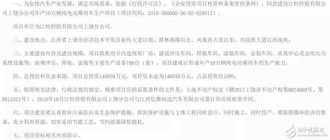 江铃代工爱驰不是问题 爱驰能否迈向未来才是