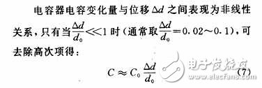 电容式传感器的特点及工作原理解析